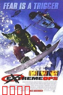 雪地极限：雪山绝命逃亡