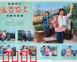 送货路上：一件小事见真情