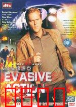 高铁惊爆点：生死时速的终极对决