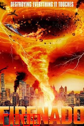 火焰龙卷：末日求生