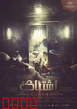 碰撞：命运交织的宿命