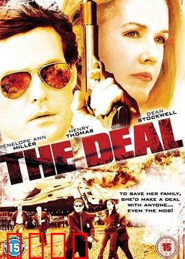 惊心交易：华尔街暗战