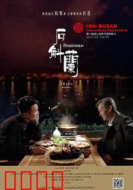 石斛兰：生命之花