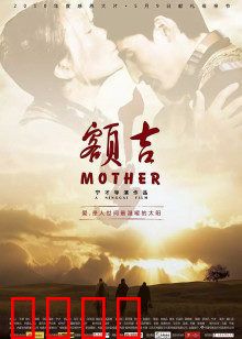 额吉：草原母亲的传奇