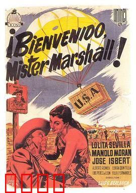 马歇尔，欢迎你：奇幻救赎之旅