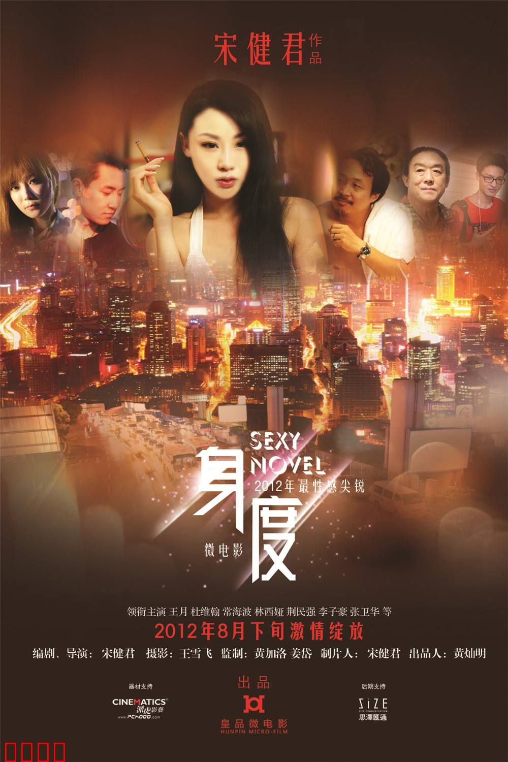 身度：身体与灵魂的交换