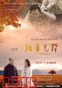 红盾先锋：守护市场的利剑