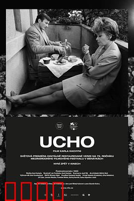 监听：东德窃听悲剧