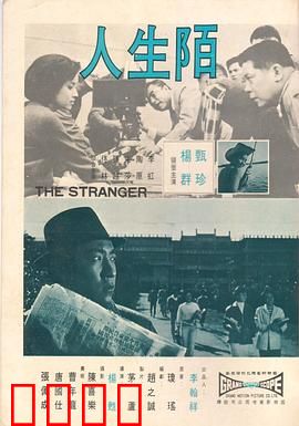 陌生人1969：月球阴影之谜