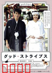 美好条纹：梦想的编织