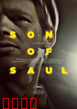 索尔之子：最后的尊严