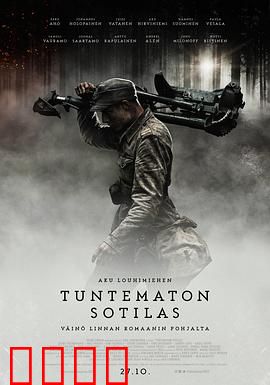 无名战士：冰雪战场上的血与荣耀