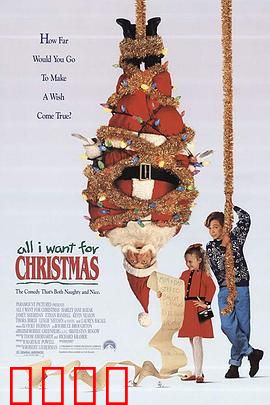 妙计合家欢：全家智斗大劫案