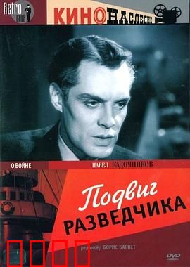 侦察员的功勋：深入敌后智取情报