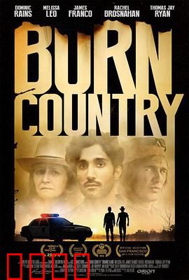 燃烧的国土：烈火复仇