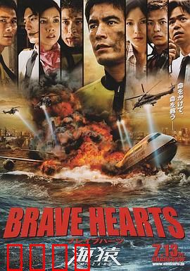 海猿4：勇者无畏