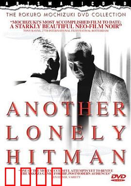 新·杀手悲歌：吉他复仇