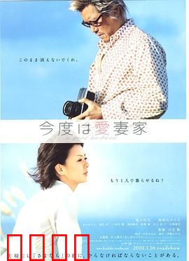 爱妻家：婚姻救赎