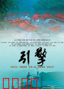 引擎：最后的轰鸣