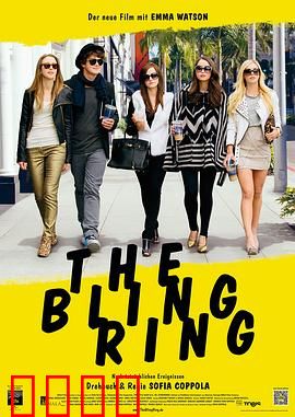 珠光宝气：虚荣代价