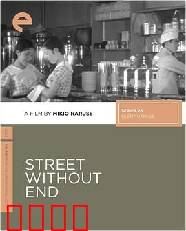 没有尽头的街：迷失与觉醒