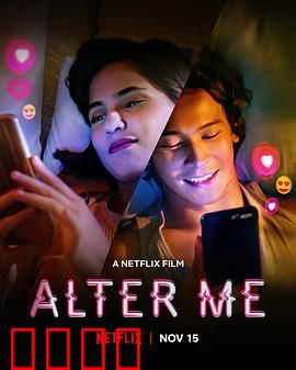 改变你，改变我：平行人生交汇