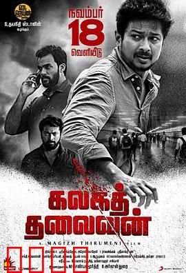 泄密者死：疫苗黑幕揭发