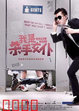 我是杀手女仆：双面伪装