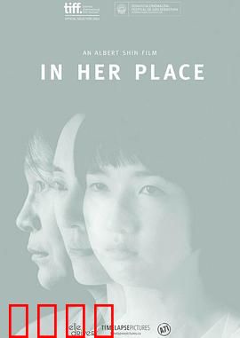 她们的孩子：无声的救赎