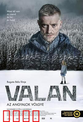 瓦兰：觉醒之旅