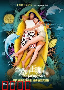 恋爱的正确姿势：高情商恋爱指南