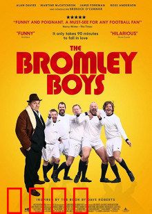 布罗姆利的足球小子：逆袭少年梦