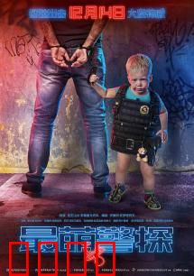 最萌警探：萌犬搭档破案