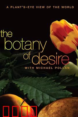 植物的欲望：隐秘的操控