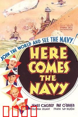 海军来了：浪尖对决