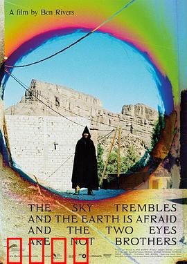 天颤地惧，两眼非兄：异瞳双生