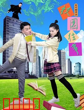 校园往事：青春的遗憾