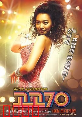 摇滚七十年代：摇滚少年的追梦之旅