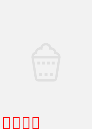 春申君后传：权谋续章