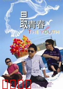 我未成年：少女迷途警示录