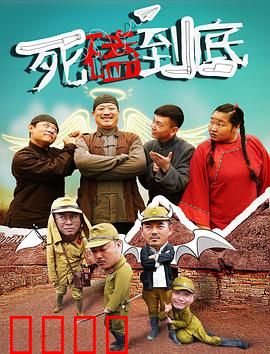 死磕到底：不撞南墙不回头