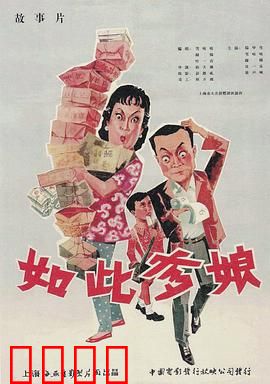 如此爹娘：溺爱之殇