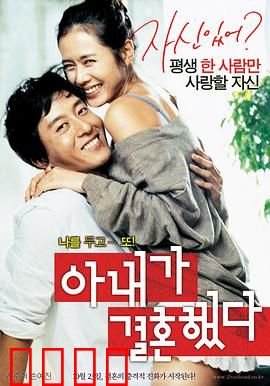 妻子结婚了：一女两夫奇谭