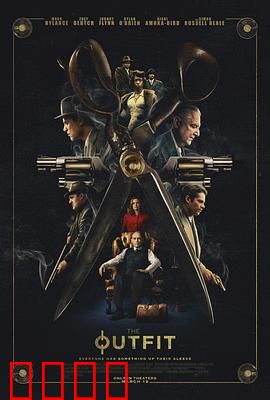 套装：裁缝店暗战