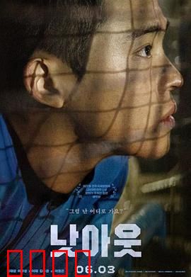 未出局：最后一投