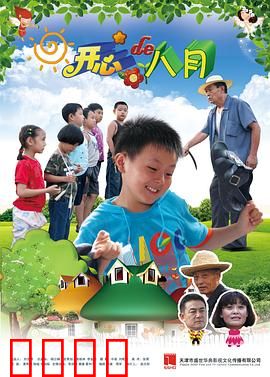 开心的八月：自闭少年的阳光