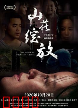 山花绽放：破茧成蝶