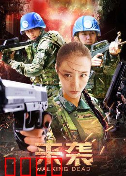 来袭：午夜惊魂