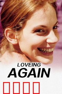 爱情宣言：重逢的誓言