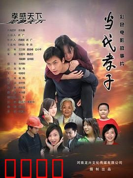 当代孝子：打工救母的感人故事